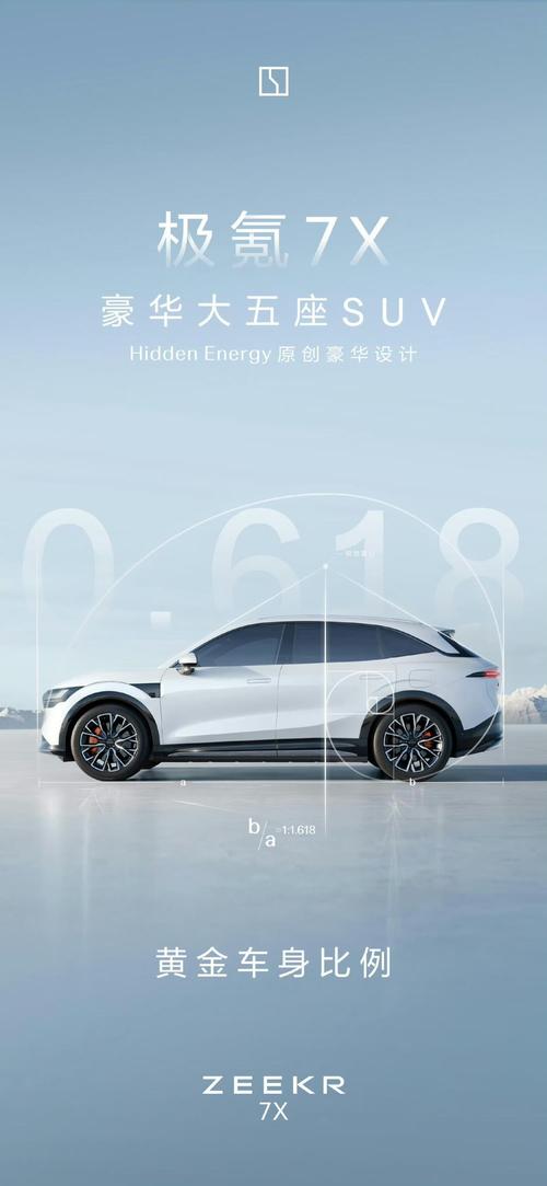 惠州惠阳区晶恒飞企业管理咨询雪佛兰的品牌故事与传播，极氪X紧凑型SUV的时尚与科技